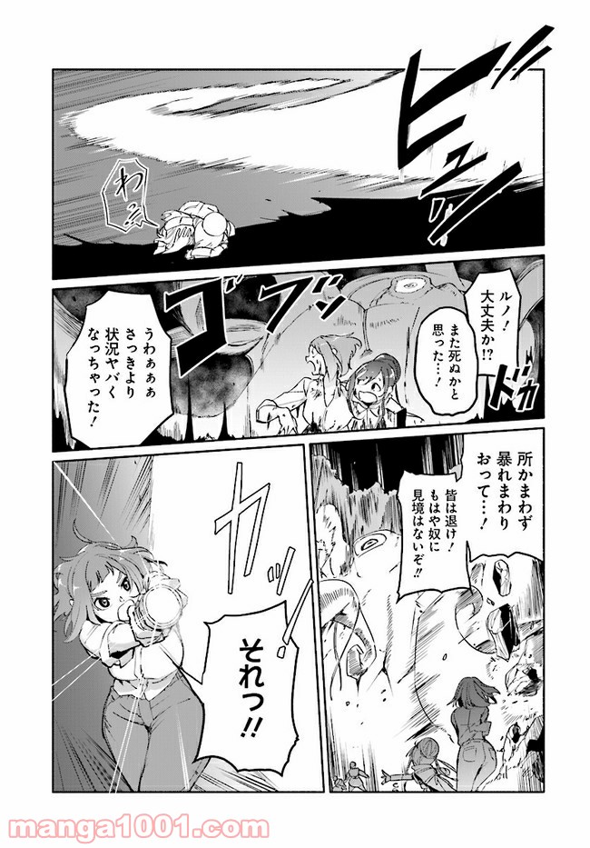 おとなりの天涯 第7.4話 - Trang 1