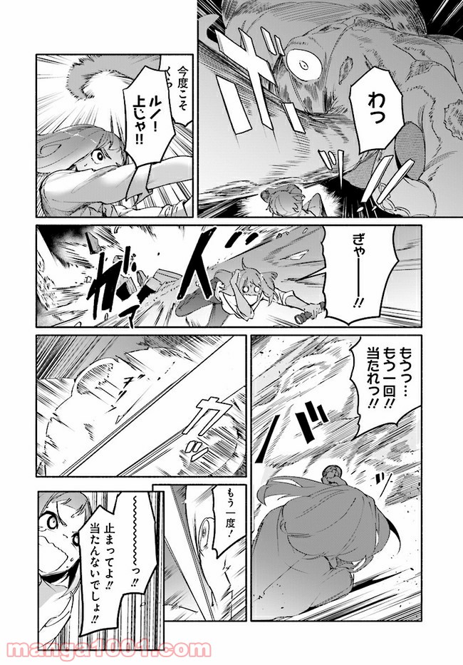 おとなりの天涯 第7.4話 - Trang 2