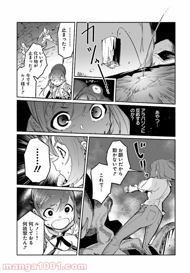 おとなりの天涯 第7.4話 - Trang 3