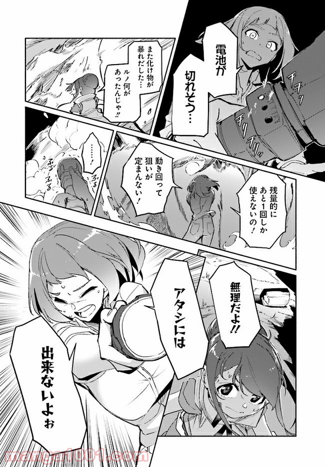おとなりの天涯 第7.4話 - Trang 4