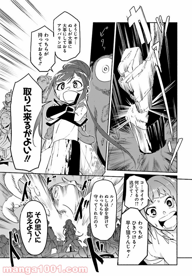 おとなりの天涯 第7.4話 - Trang 5