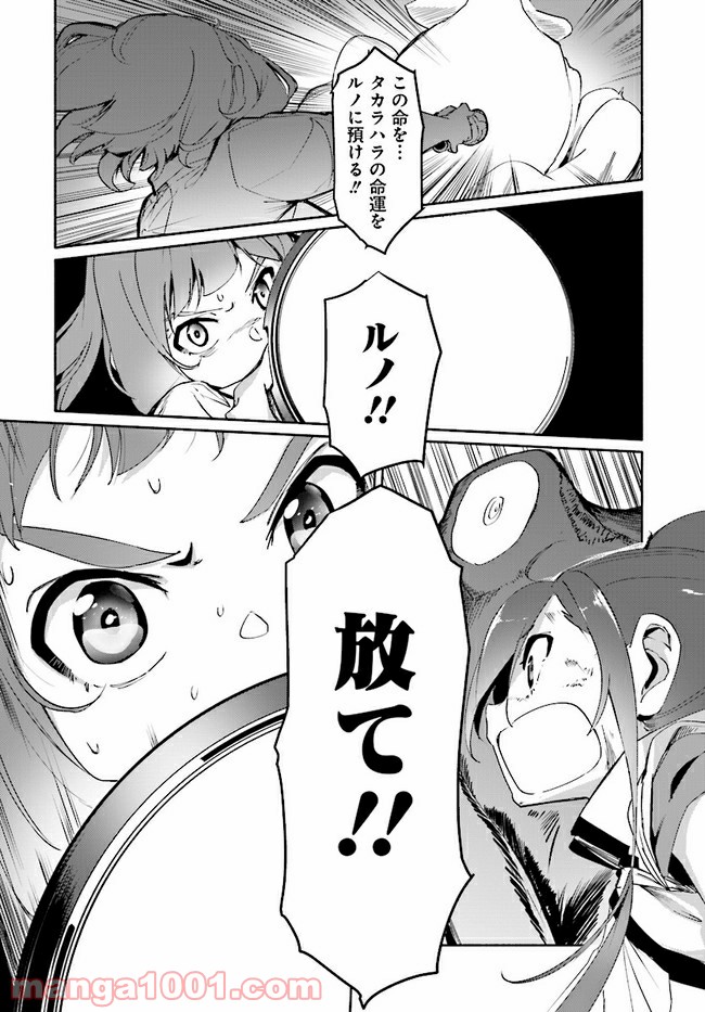 おとなりの天涯 第7.4話 - Trang 6