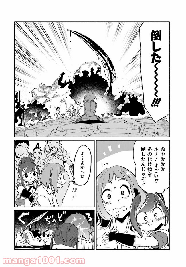 おとなりの天涯 第7.4話 - Trang 8