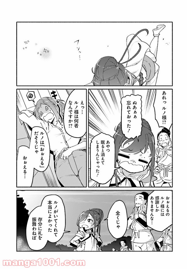 おとなりの天涯 第7.4話 - Trang 9