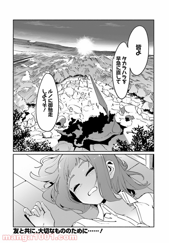 おとなりの天涯 第7.4話 - Trang 10