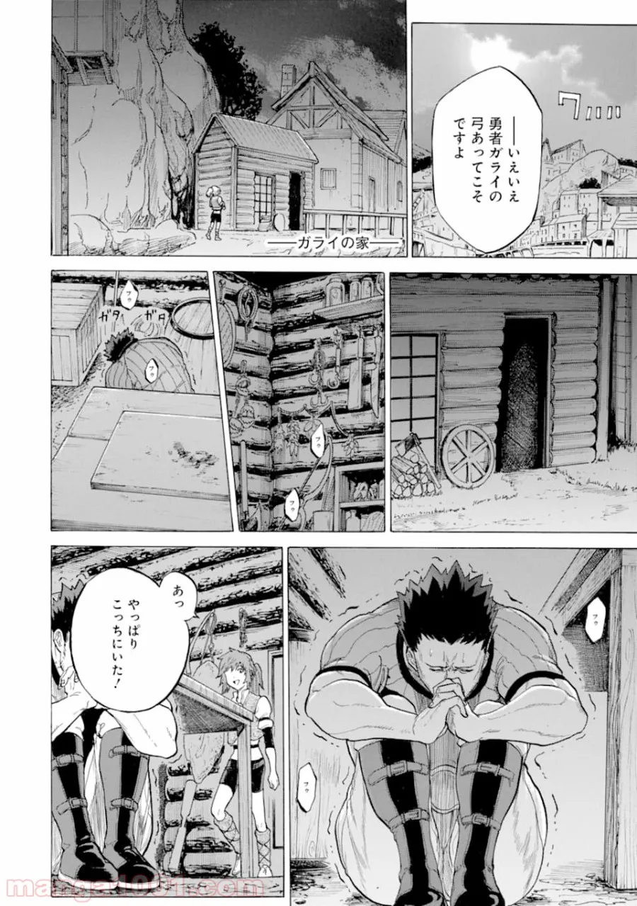 我が驍勇にふるえよ天地 -アレクシス帝国興隆記- - 第17話 - Page 2