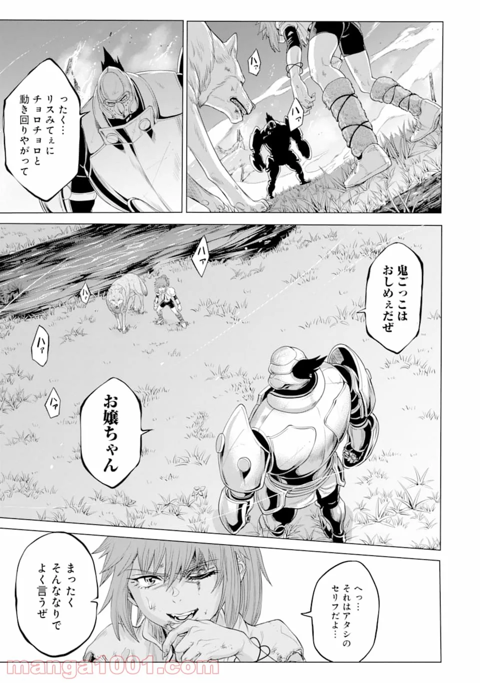 我が驍勇にふるえよ天地 -アレクシス帝国興隆記- 第25.2話 - Trang 11