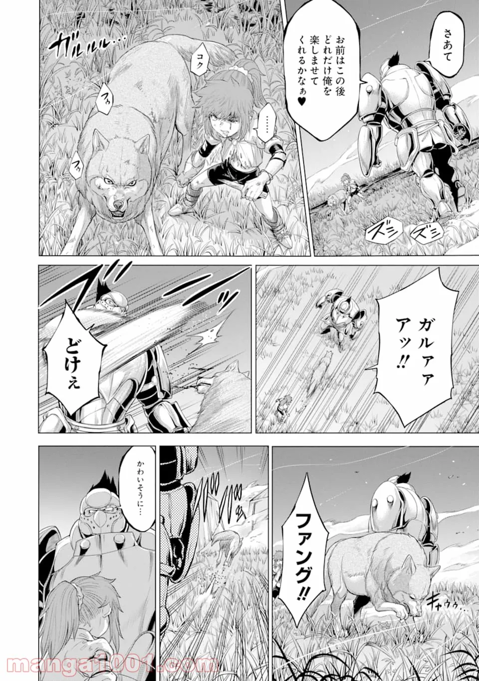 我が驍勇にふるえよ天地 -アレクシス帝国興隆記- 第25.2話 - Trang 12