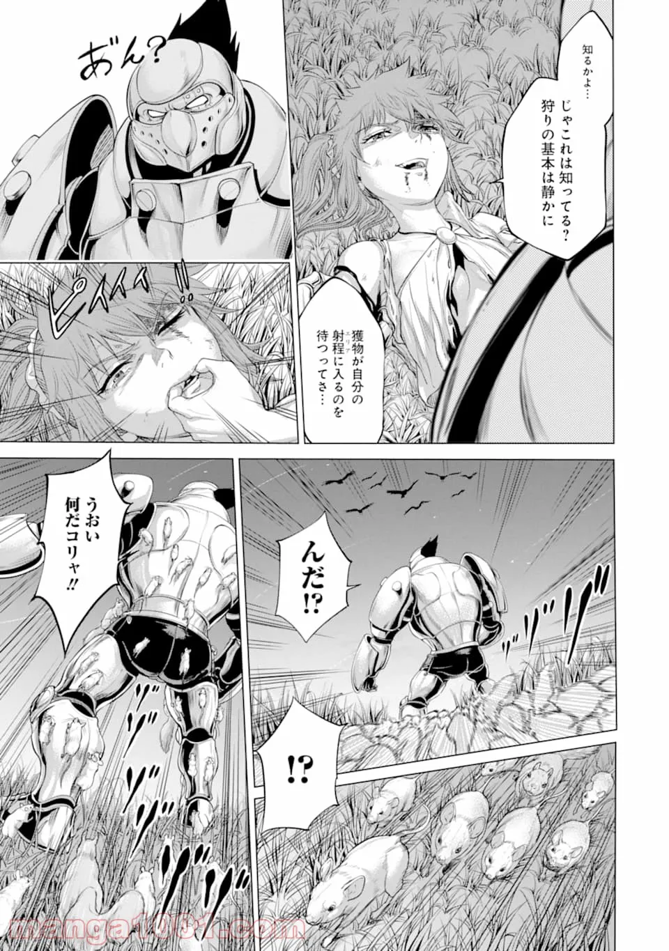 我が驍勇にふるえよ天地 -アレクシス帝国興隆記- 第25.2話 - Trang 15