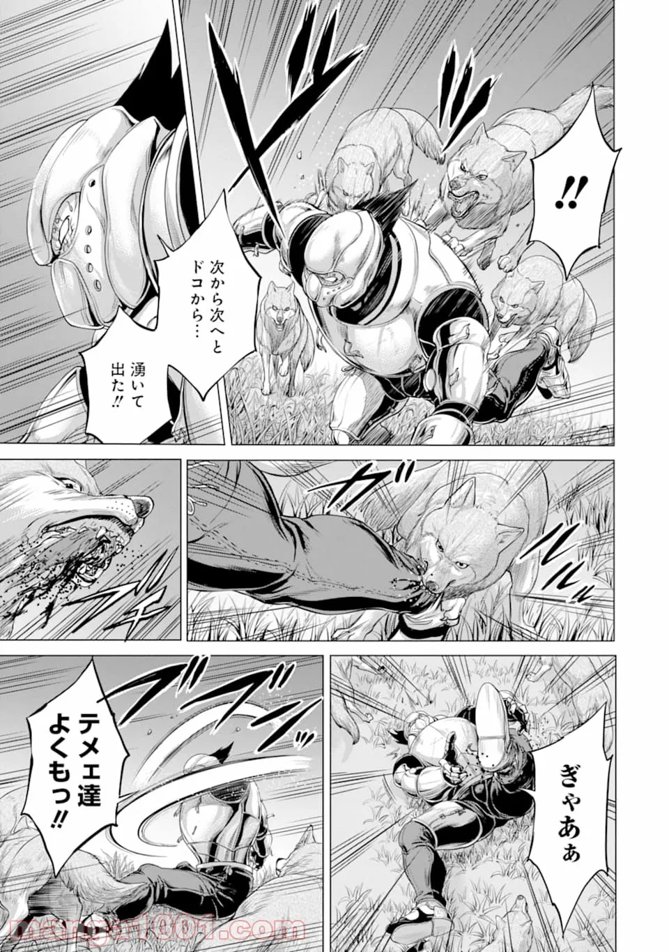 我が驍勇にふるえよ天地 -アレクシス帝国興隆記- 第25.2話 - Trang 17