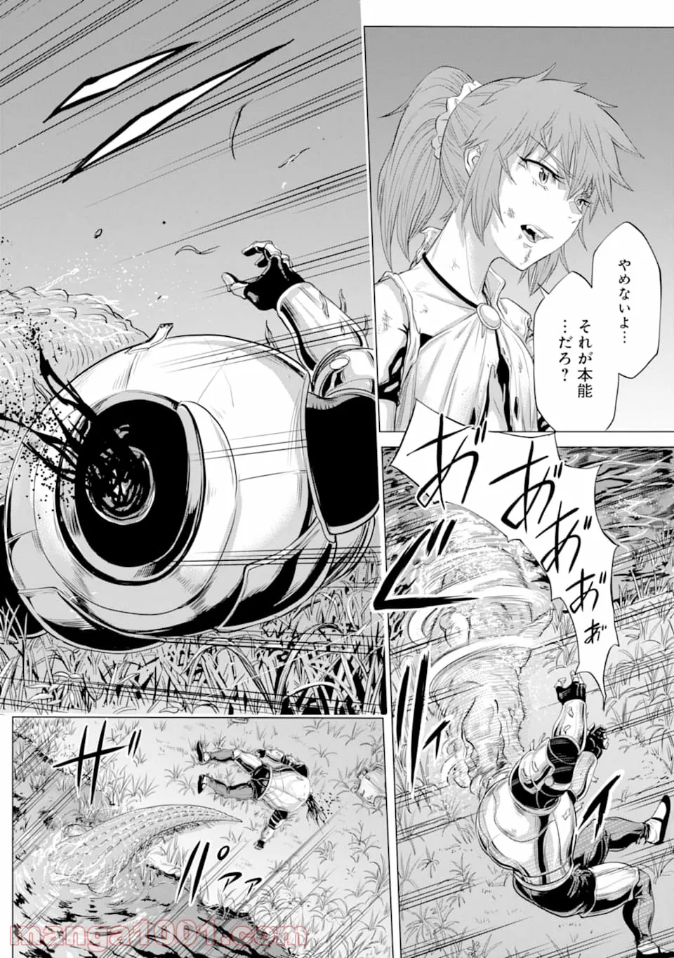 我が驍勇にふるえよ天地 -アレクシス帝国興隆記- 第25.2話 - Trang 20