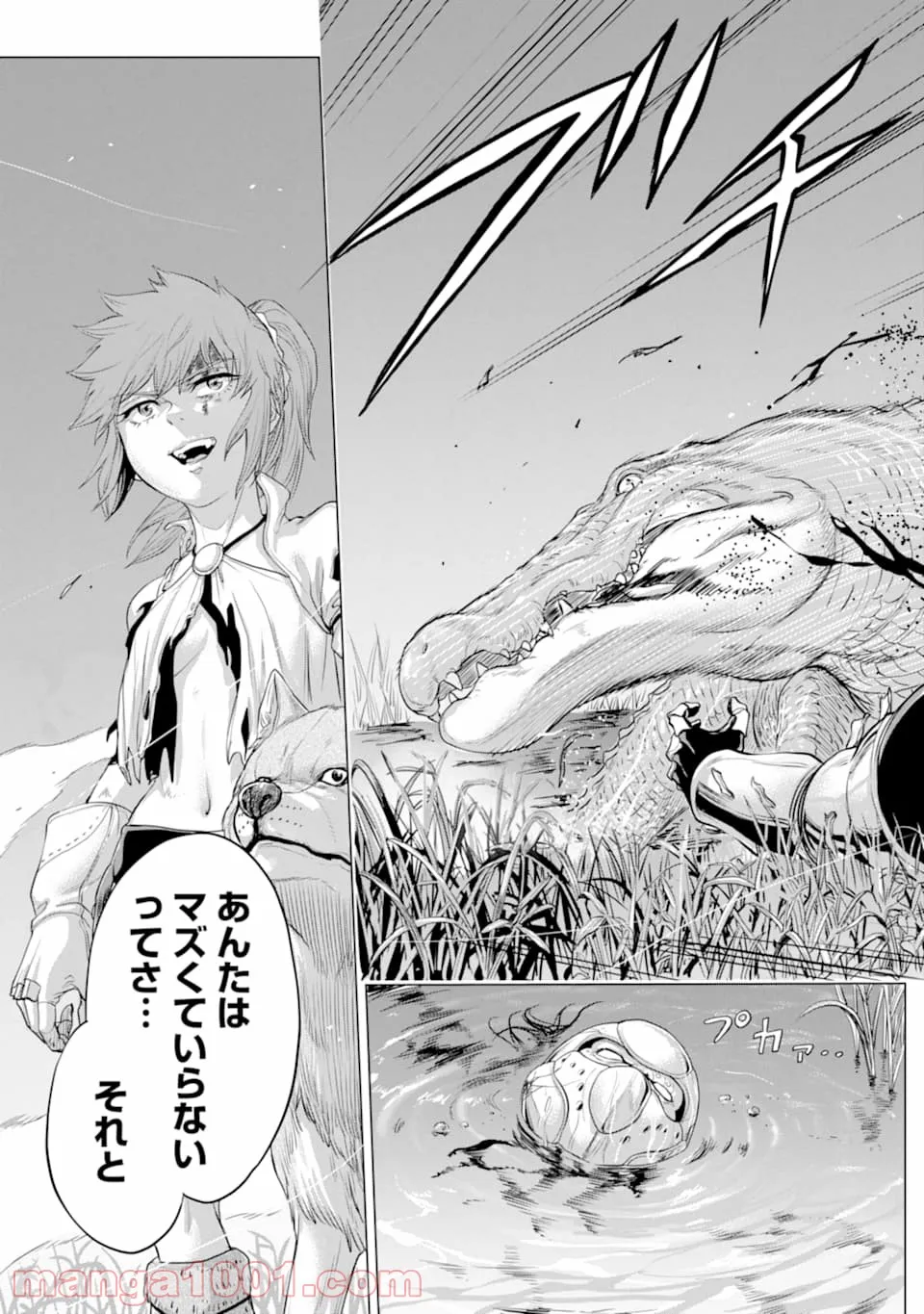 我が驍勇にふるえよ天地 -アレクシス帝国興隆記- 第25.2話 - Trang 21