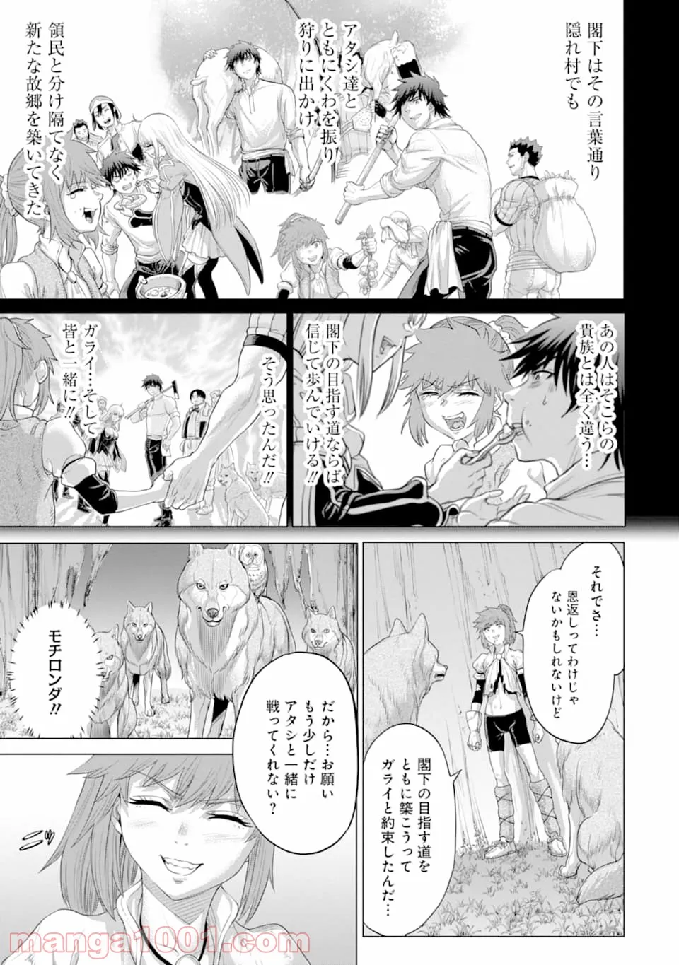 我が驍勇にふるえよ天地 -アレクシス帝国興隆記- 第25.2話 - Trang 5