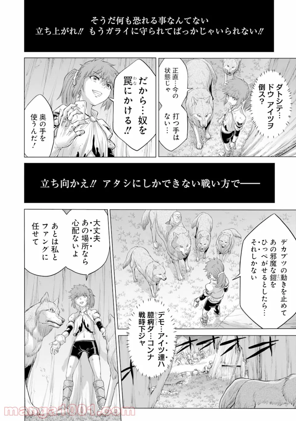 我が驍勇にふるえよ天地 -アレクシス帝国興隆記- 第25.2話 - Trang 6
