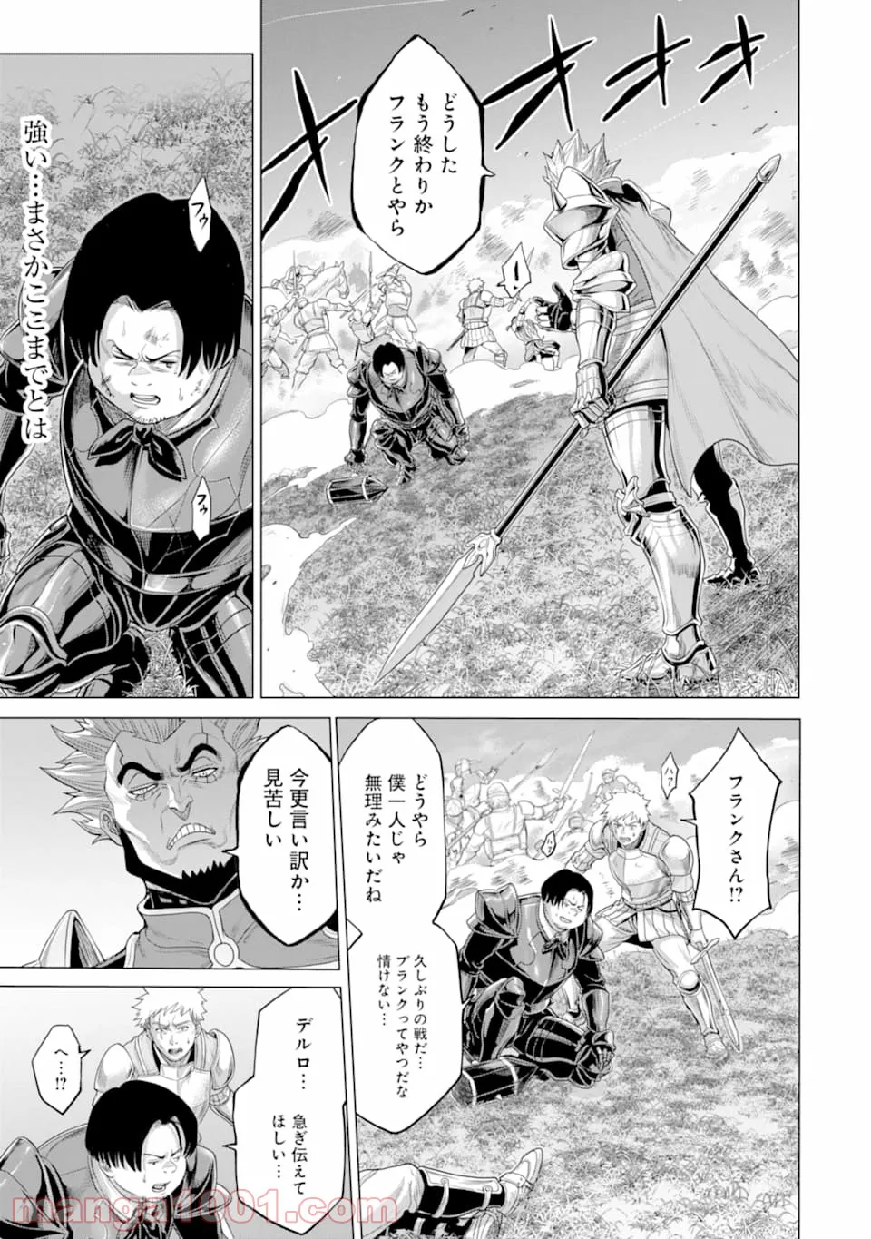 我が驍勇にふるえよ天地 -アレクシス帝国興隆記- 第27.2話 - Trang 14