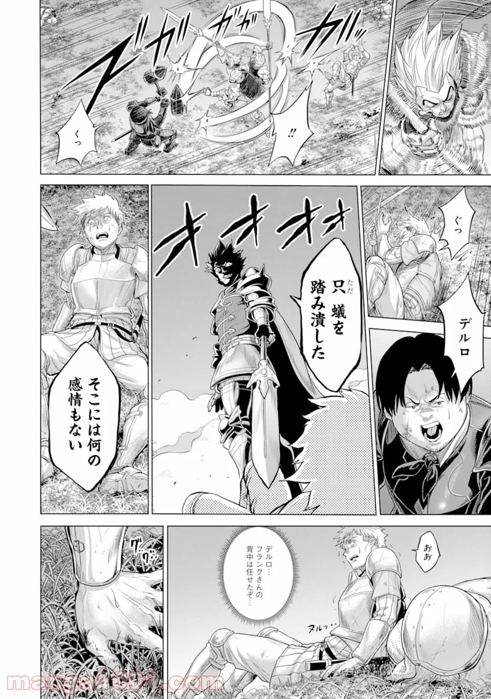 我が驍勇にふるえよ天地 -アレクシス帝国興隆記- 第27.3話 - Trang 14