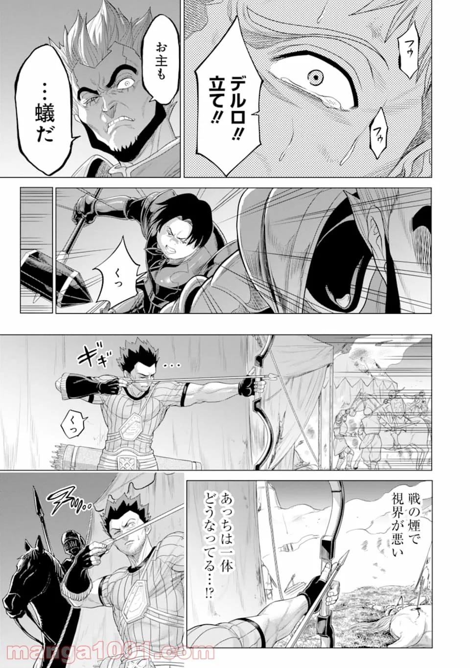 我が驍勇にふるえよ天地 -アレクシス帝国興隆記- 第27.3話 - Trang 15