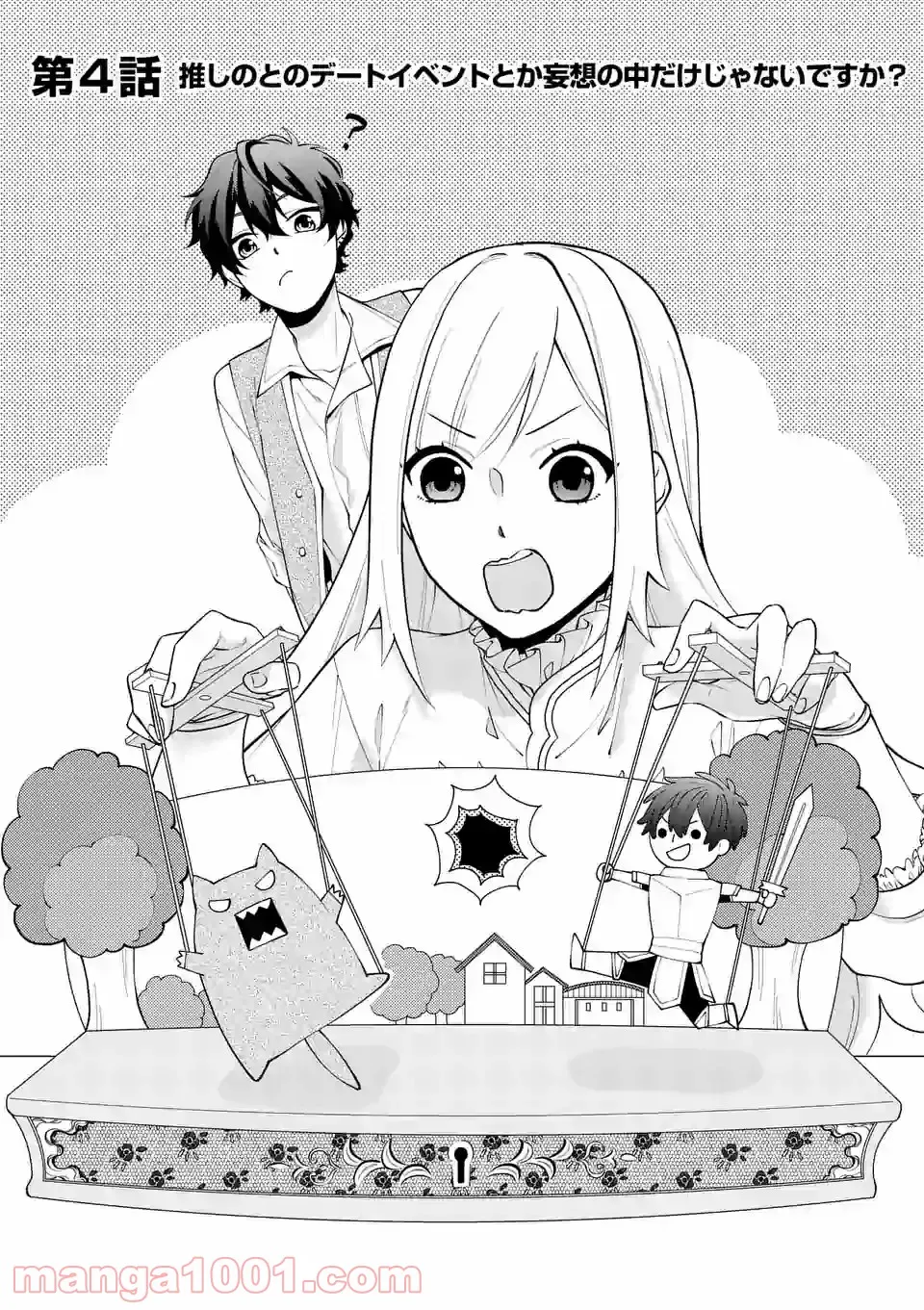 我が驍勇にふるえよ天地 -アレクシス帝国興隆記- 第28.2話 - Trang 1