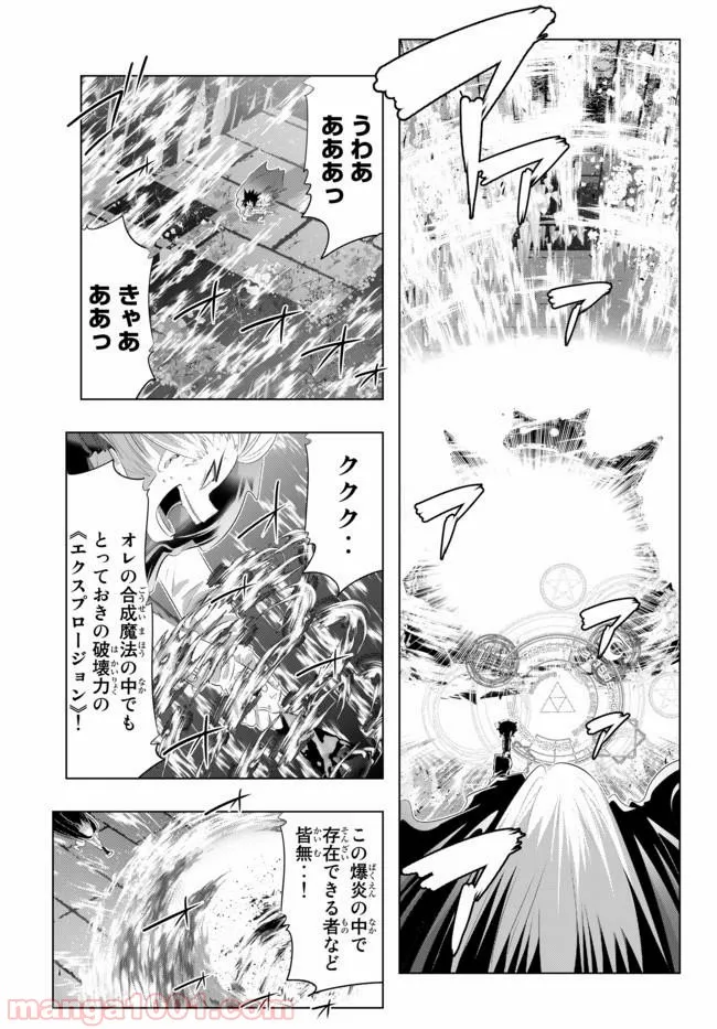 我が驍勇にふるえよ天地 -アレクシス帝国興隆記- 第29.1話 - Trang 12