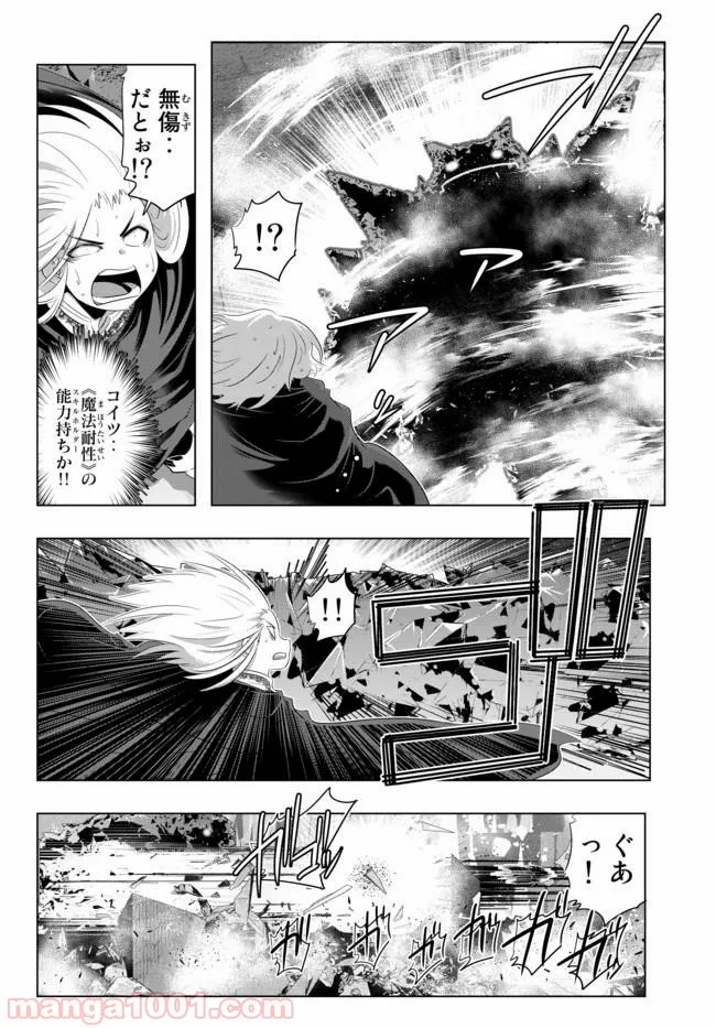 我が驍勇にふるえよ天地 -アレクシス帝国興隆記- 第29.1話 - Trang 13
