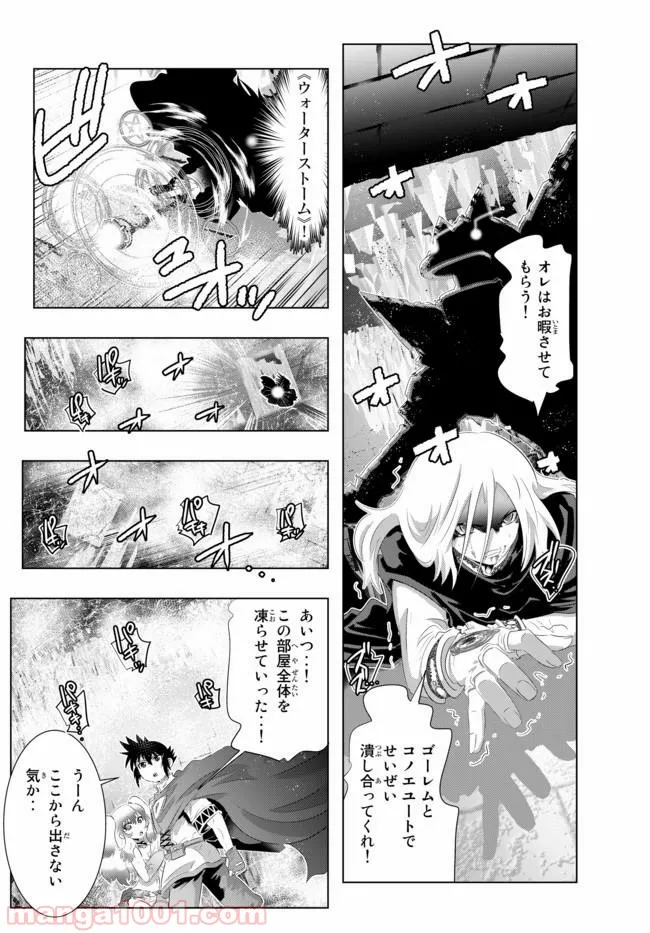 我が驍勇にふるえよ天地 -アレクシス帝国興隆記- 第29.1話 - Trang 15