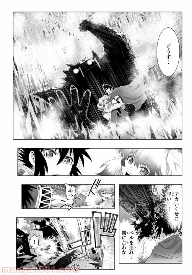 我が驍勇にふるえよ天地 -アレクシス帝国興隆記- 第29.1話 - Trang 16