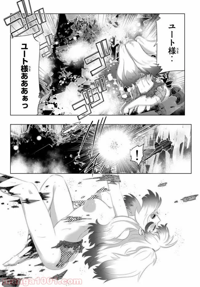 我が驍勇にふるえよ天地 -アレクシス帝国興隆記- 第29.1話 - Trang 17