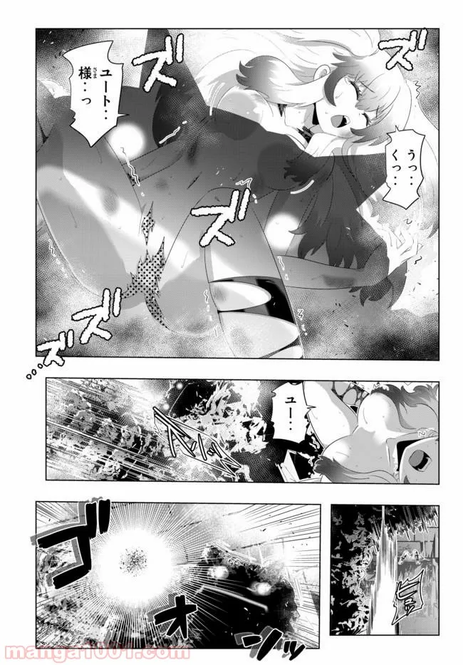 我が驍勇にふるえよ天地 -アレクシス帝国興隆記- 第29.1話 - Trang 18