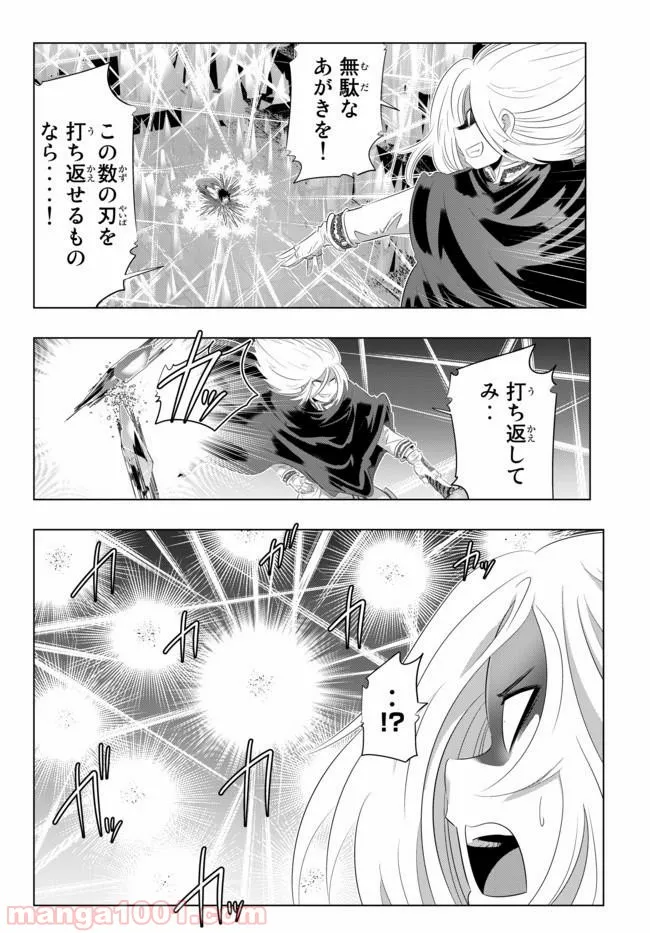 我が驍勇にふるえよ天地 -アレクシス帝国興隆記- 第29.1話 - Trang 3
