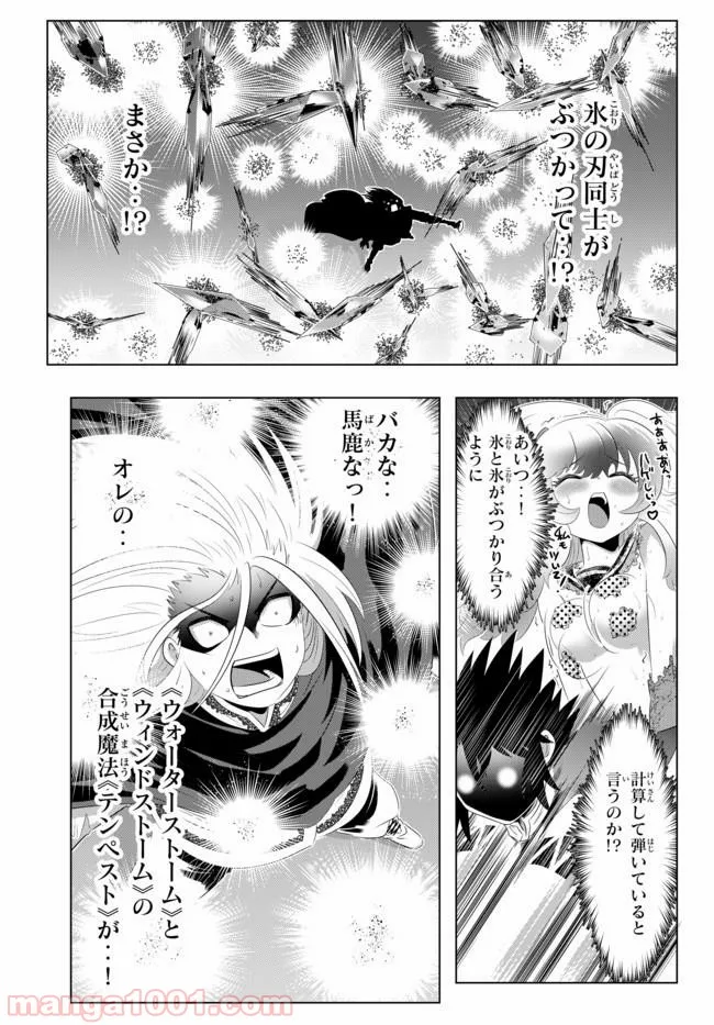 我が驍勇にふるえよ天地 -アレクシス帝国興隆記- 第29.1話 - Trang 4