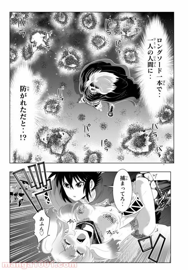 我が驍勇にふるえよ天地 -アレクシス帝国興隆記- 第29.1話 - Trang 5