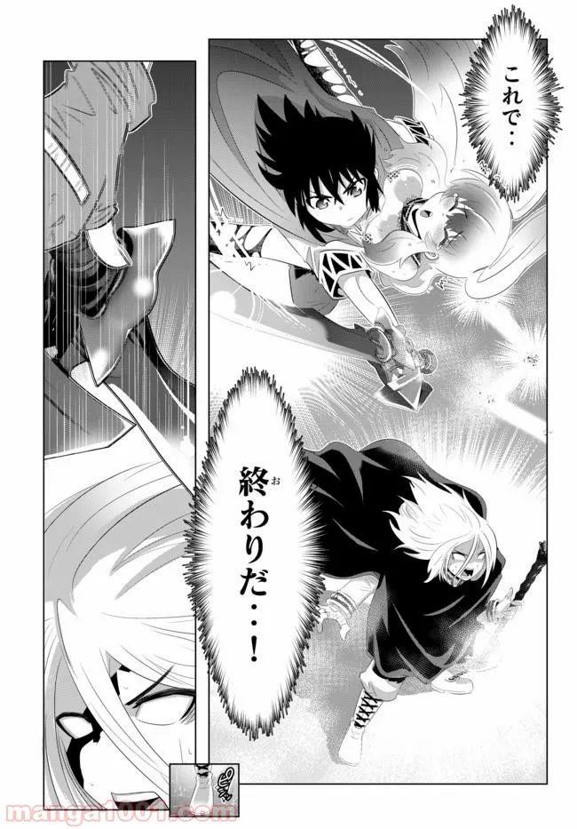 我が驍勇にふるえよ天地 -アレクシス帝国興隆記- 第29.1話 - Trang 6