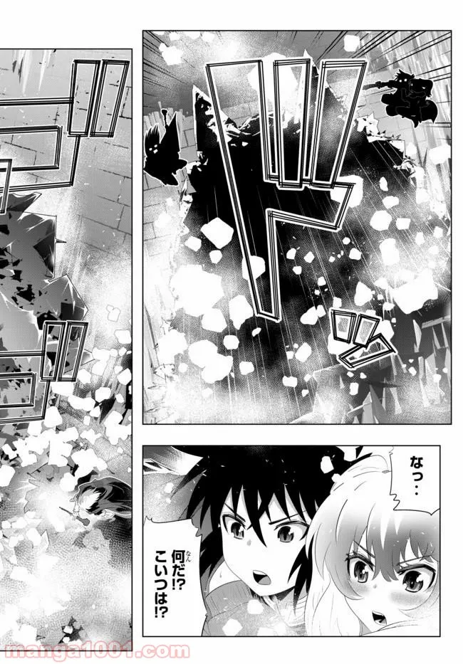 我が驍勇にふるえよ天地 -アレクシス帝国興隆記- 第29.1話 - Trang 8