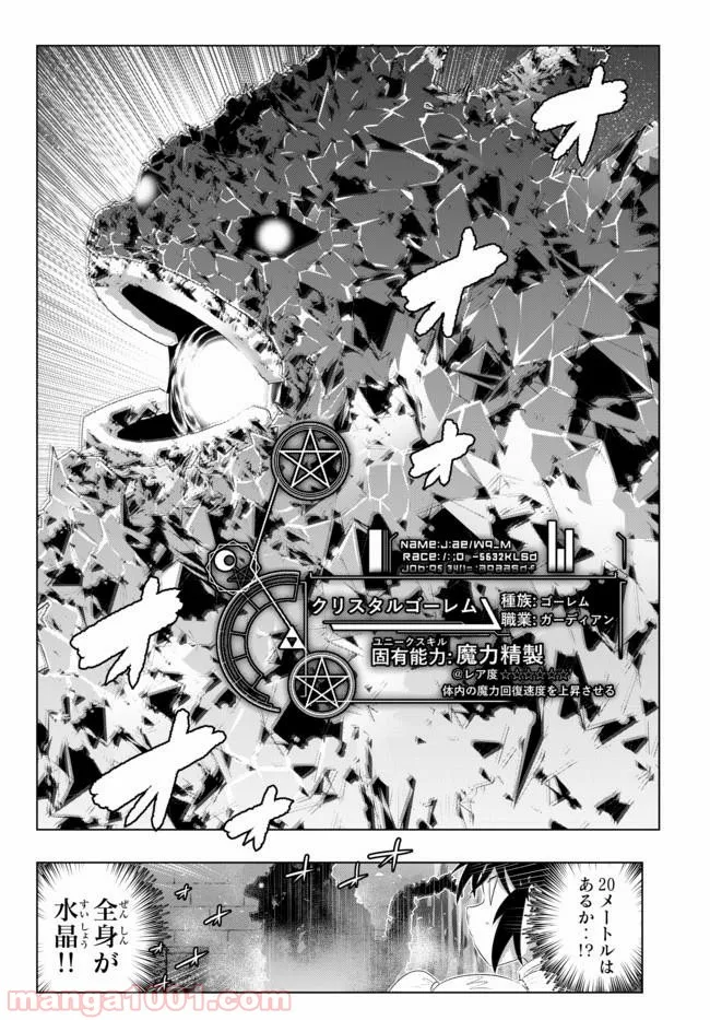 我が驍勇にふるえよ天地 -アレクシス帝国興隆記- 第29.1話 - Trang 9