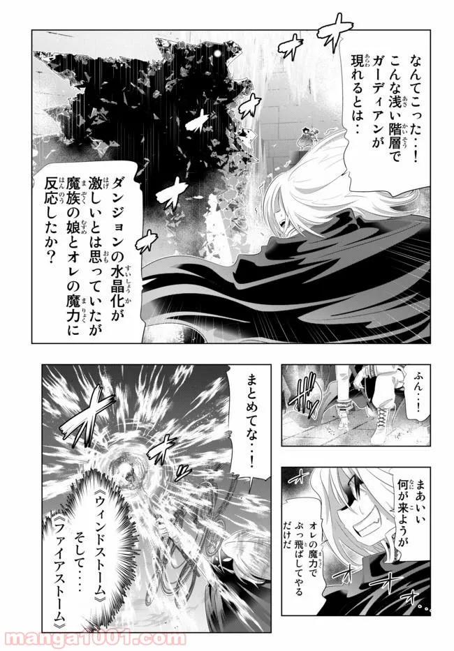 我が驍勇にふるえよ天地 -アレクシス帝国興隆記- 第29.1話 - Trang 10