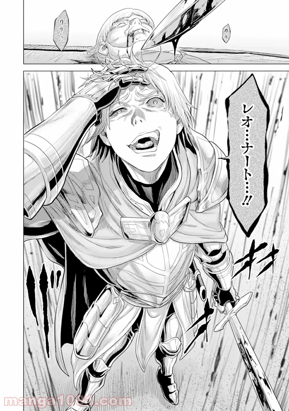 我が驍勇にふるえよ天地 -アレクシス帝国興隆記- 第29.3話 - Trang 6