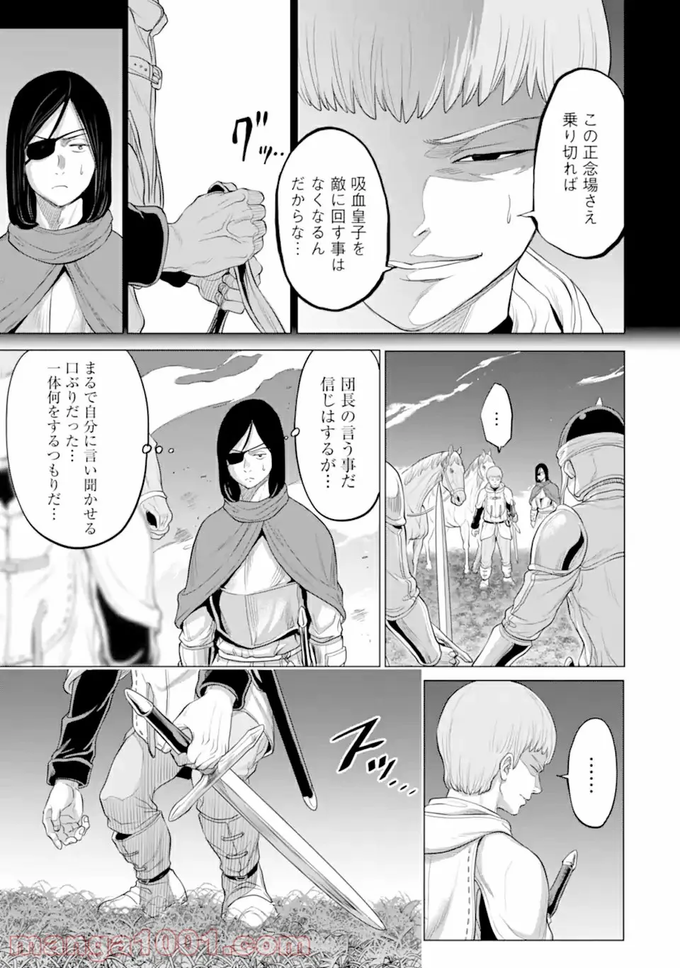 我が驍勇にふるえよ天地 -アレクシス帝国興隆記- 第30.1話 - Trang 13