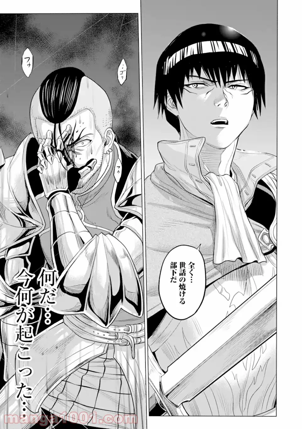 我が驍勇にふるえよ天地 -アレクシス帝国興隆記- 第30.3話 - Trang 19