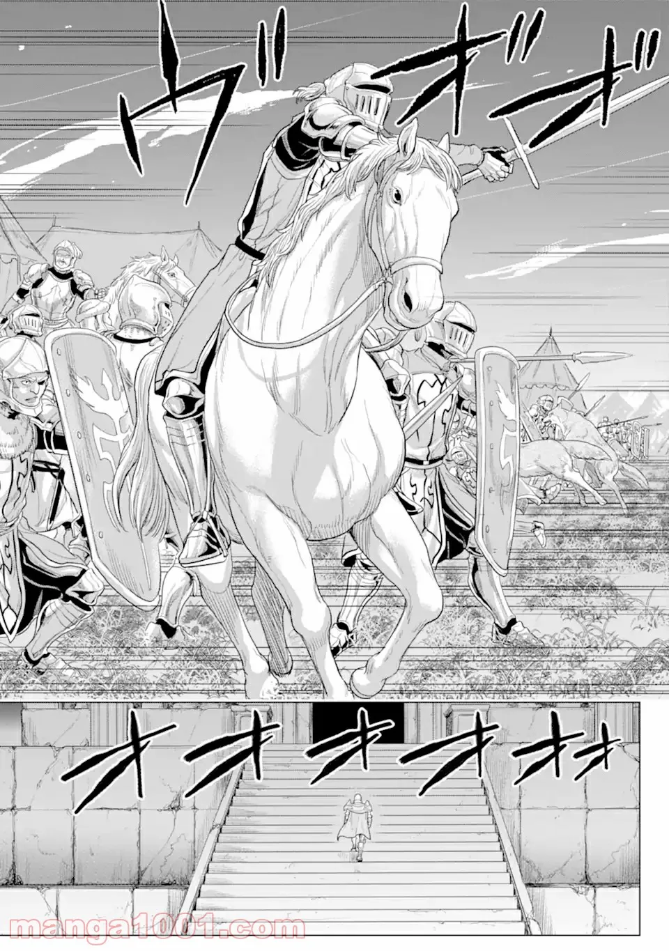 我が驍勇にふるえよ天地 -アレクシス帝国興隆記- 第31.2話 - Trang 10