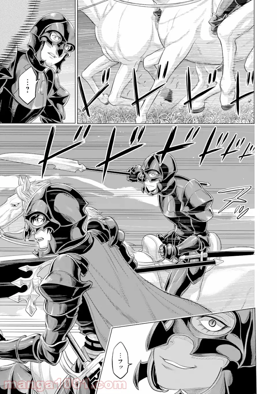 我が驍勇にふるえよ天地 -アレクシス帝国興隆記- 第31.3話 - Trang 15