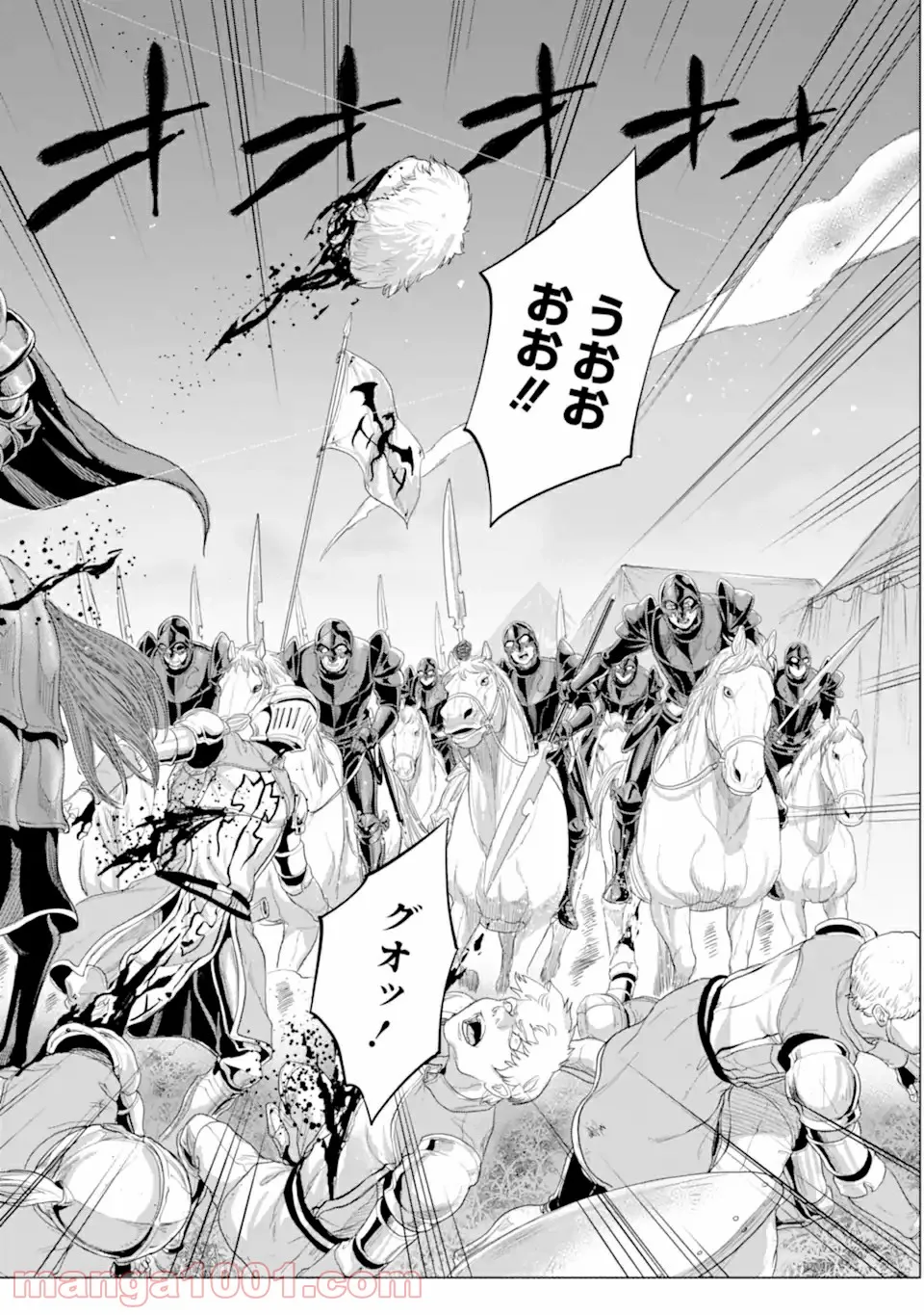 我が驍勇にふるえよ天地 -アレクシス帝国興隆記- 第32.1話 - Trang 2