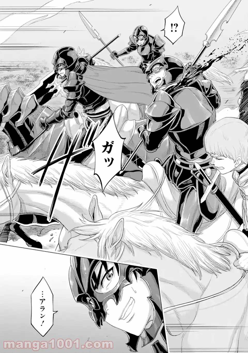 我が驍勇にふるえよ天地 -アレクシス帝国興隆記- 第32.1話 - Trang 13