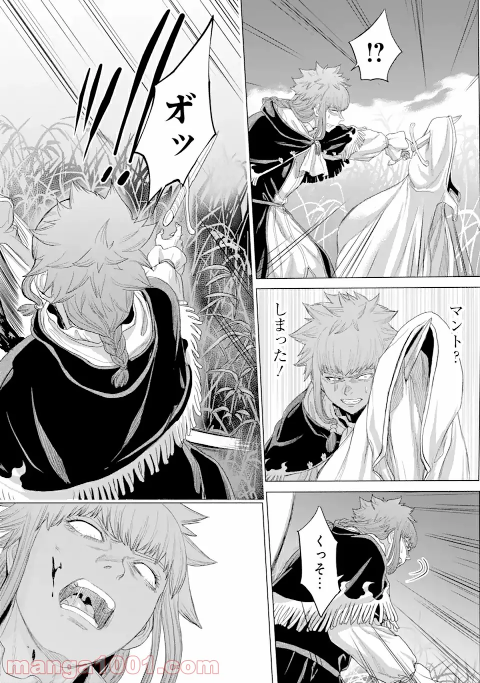 我が驍勇にふるえよ天地 -アレクシス帝国興隆記- 第32.3話 - Trang 9