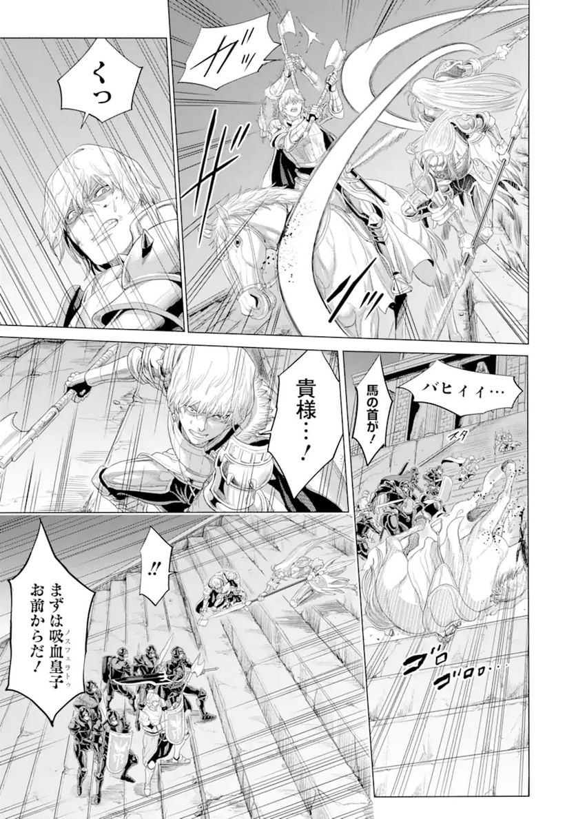 我が驍勇にふるえよ天地 -アレクシス帝国興隆記- 第33.2話 - Trang 17