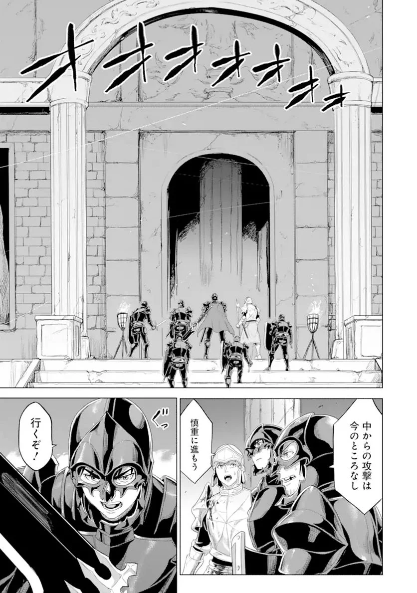 我が驍勇にふるえよ天地 -アレクシス帝国興隆記- 第33.3話 - Trang 15