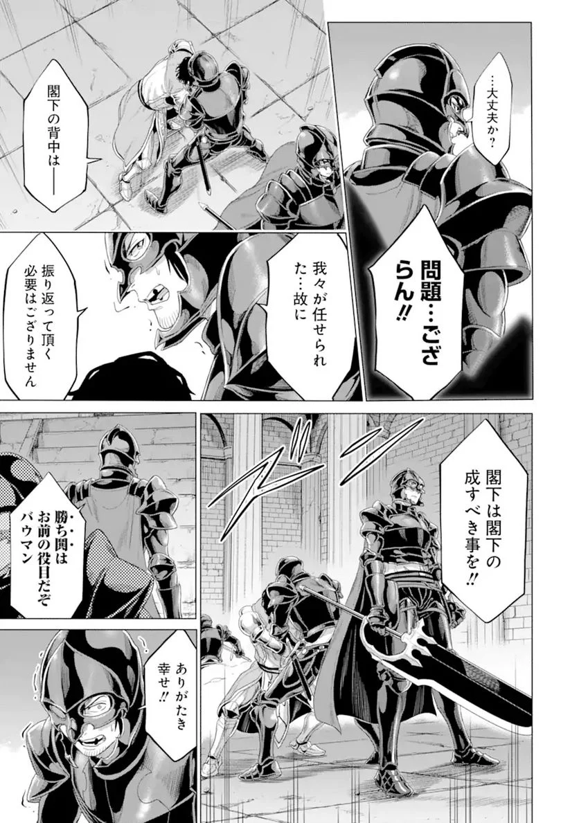 我が驍勇にふるえよ天地 -アレクシス帝国興隆記- 第34.1話 - Trang 15