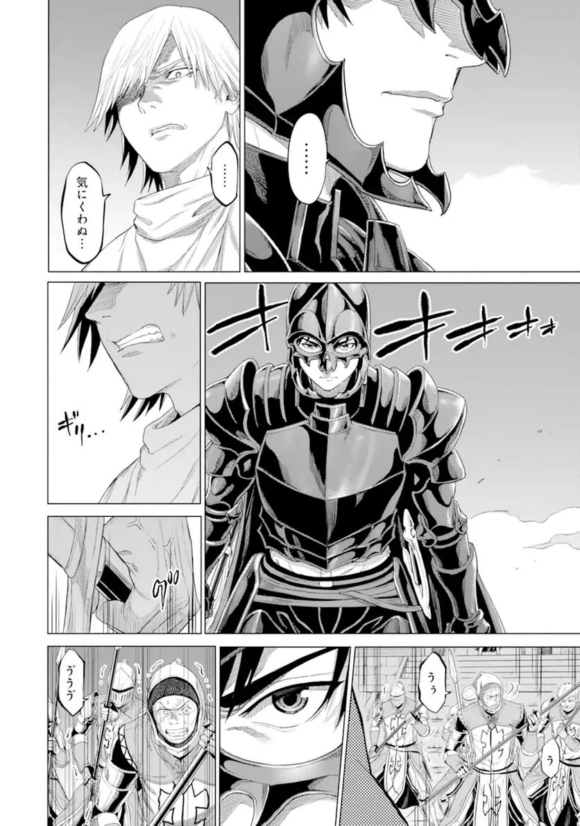 我が驍勇にふるえよ天地 -アレクシス帝国興隆記- 第34.1話 - Trang 6
