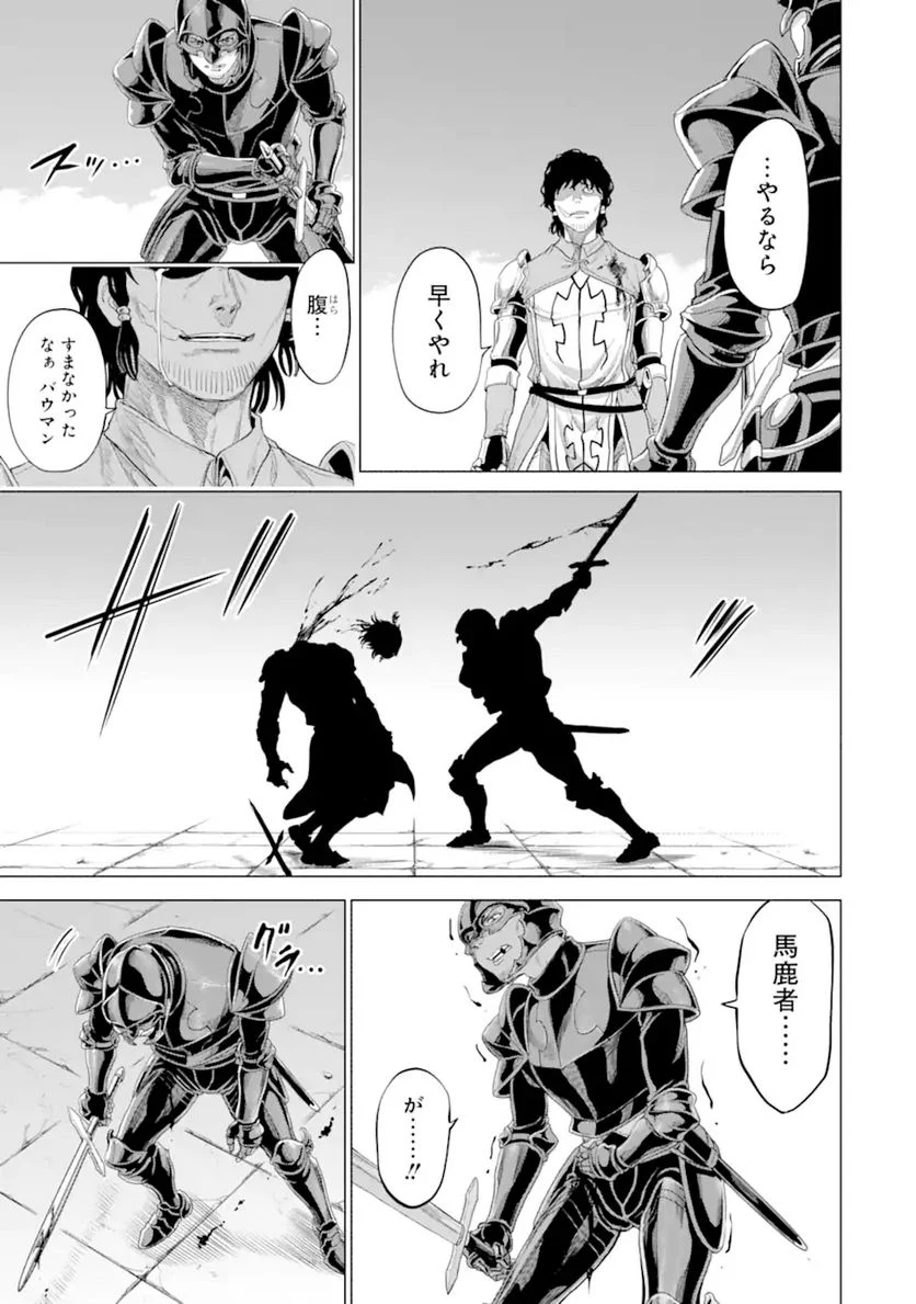 我が驍勇にふるえよ天地 -アレクシス帝国興隆記- 第34.2話 - Trang 14