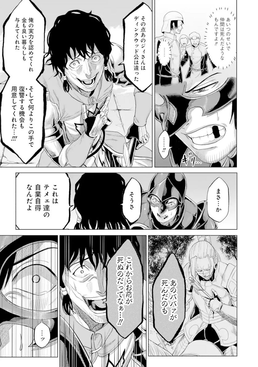 我が驍勇にふるえよ天地 -アレクシス帝国興隆記- 第34.2話 - Trang 4