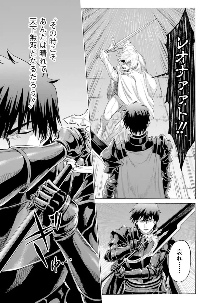 我が驍勇にふるえよ天地 -アレクシス帝国興隆記- 第34.3話 - Trang 11